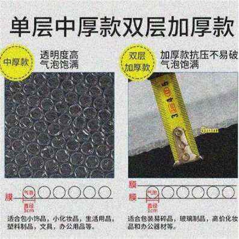 爆品气泡膜快递泡沫防震膜加厚打包装泡泡纸汽泡垫气泡袋3050cm