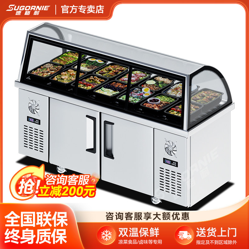 熟食展示柜商用超市鸭脖卤肉保鲜柜凉菜烧烤冷藏柜玻璃冷冻柜双温
