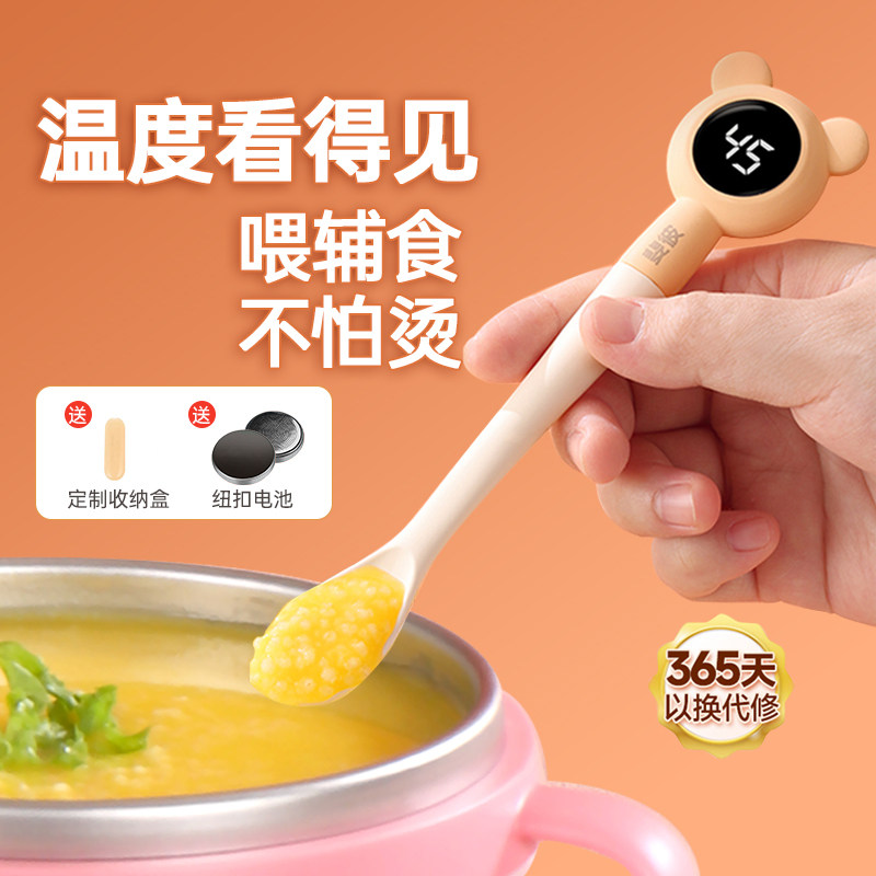 Flybee斐彼新生婴儿感温勺硅胶测温勺宝宝N喂水喂奶智能辅食勺子