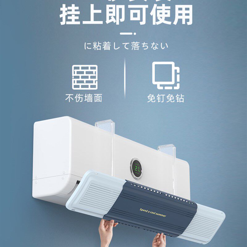 空调遮风板隔风伸缩防直吹挂式挡板万能可调节免安装出风口挡风板