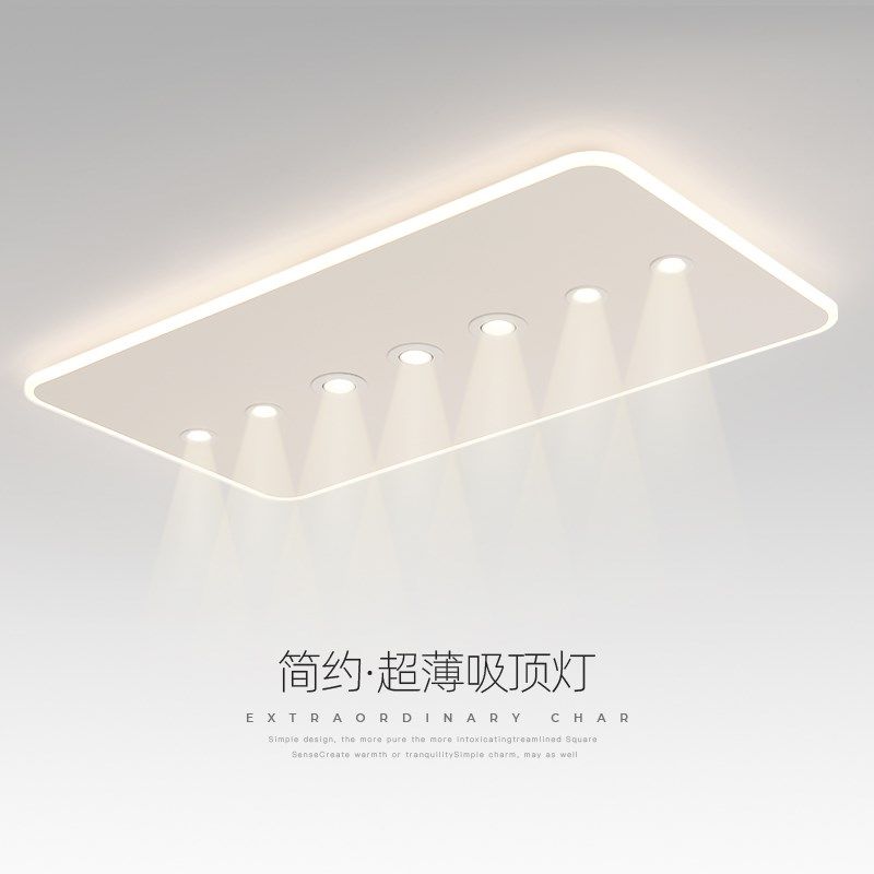 客厅灯简约现代超薄led吸顶灯2025新款灯具护眼大厅无主灯带射灯,家装灯饰光源,客厅吸顶灯,淘宝优惠券,粉丝福利购,淘宝优惠卷