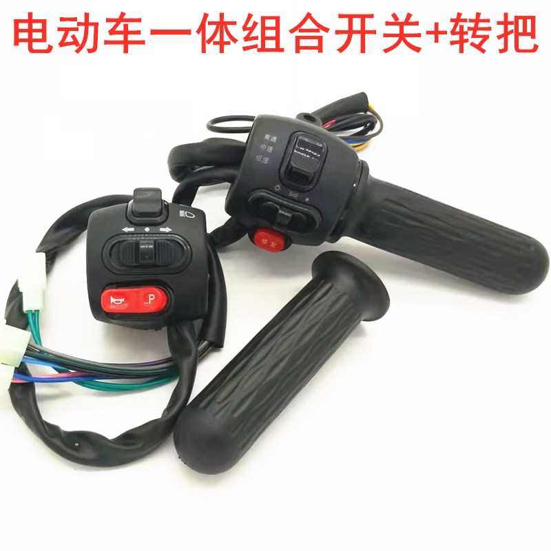 转刹王刹把小体鼓载重电动车座玛碟组合王一把王金龟祖龟开关刹