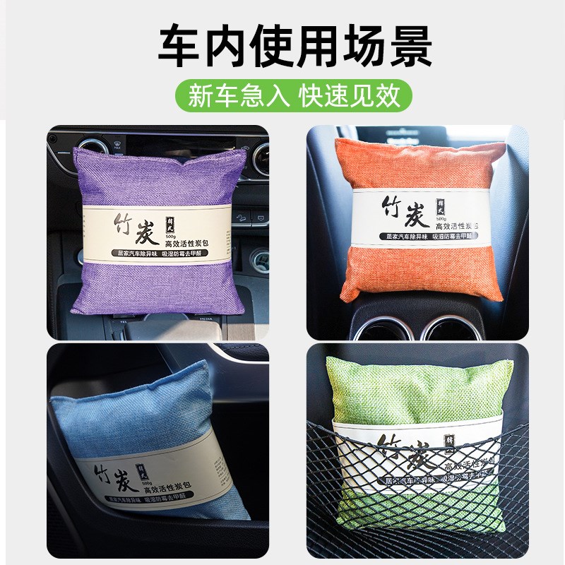 直供活性炭包车载家用除湿味碳包韩式麻布除去甲醛竹炭包500g
