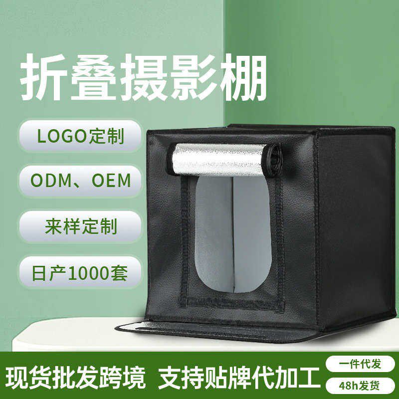 60拍照电商70/产n品/拍摄小型50迷你摄影柔光灯箱专业40摄影棚台/