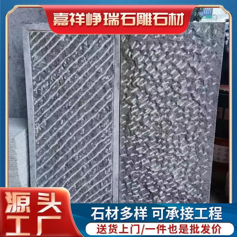 青石板路沿石花园庭院花池菜园围边条石侧路缘石树挡泥花坛青石板
