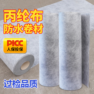 防水布屋顶专用补漏材料农村防漏丙纶布防水卷材平房楼顶放水材料