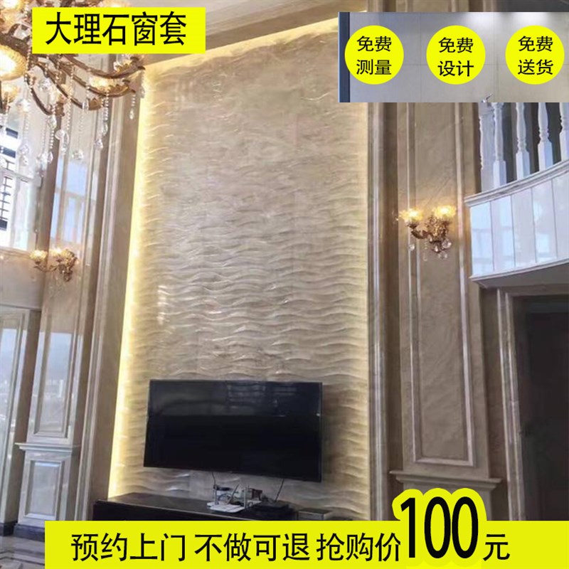武汉天然大理石门套窗套垭口定制人造石石材门套线包边可设计安装