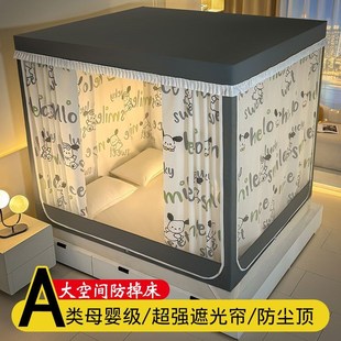 家用遮光床帘一体式 新款 防掉床儿童蚊帐挡风卧室防尘母婴双人床幔