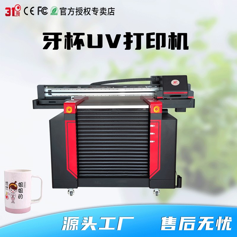 31度大型平板UV打印机浮雕塑料工业I级亚克力杯子定制印刷设备