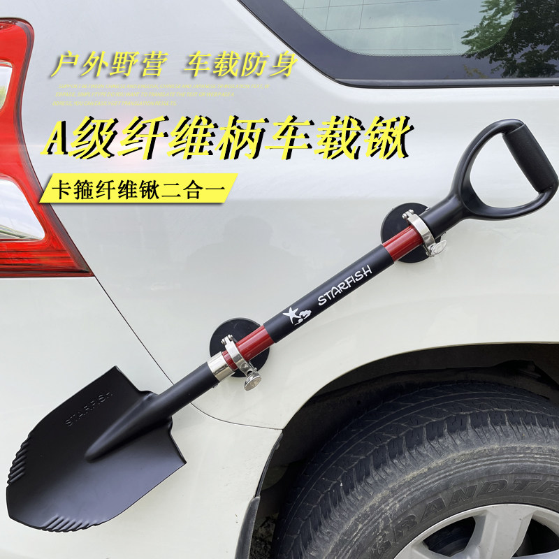 纤维锹车载锹便携铲越野装备尖锹铁锹救援锹锰钢铲铁锨锰钢强磁扣