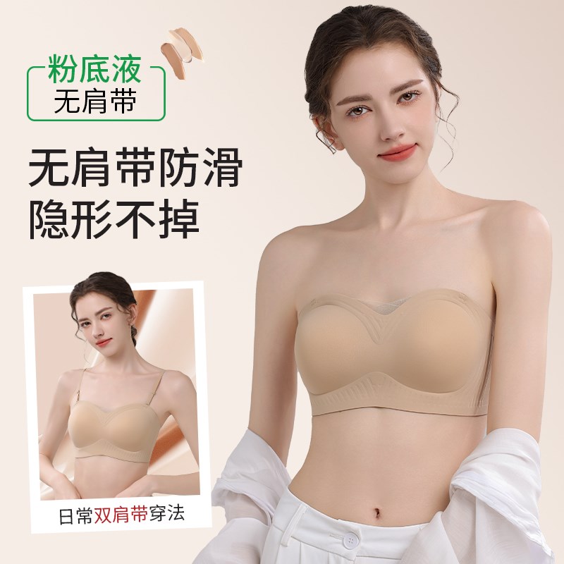 无肩带粉底液内衣女小胸聚拢防滑文胸罩无痕薄款美背防下垂收副乳