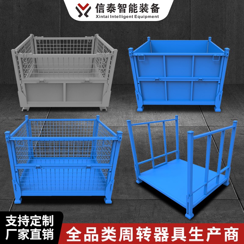 折叠仓储笼网格料箱堆垛架铁框货框物料架货架框周转框零件框铁筐