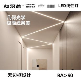 初识灯饰 线条灯嵌入式客厅吊顶无主灯过道天花灯无边框线性灯槽