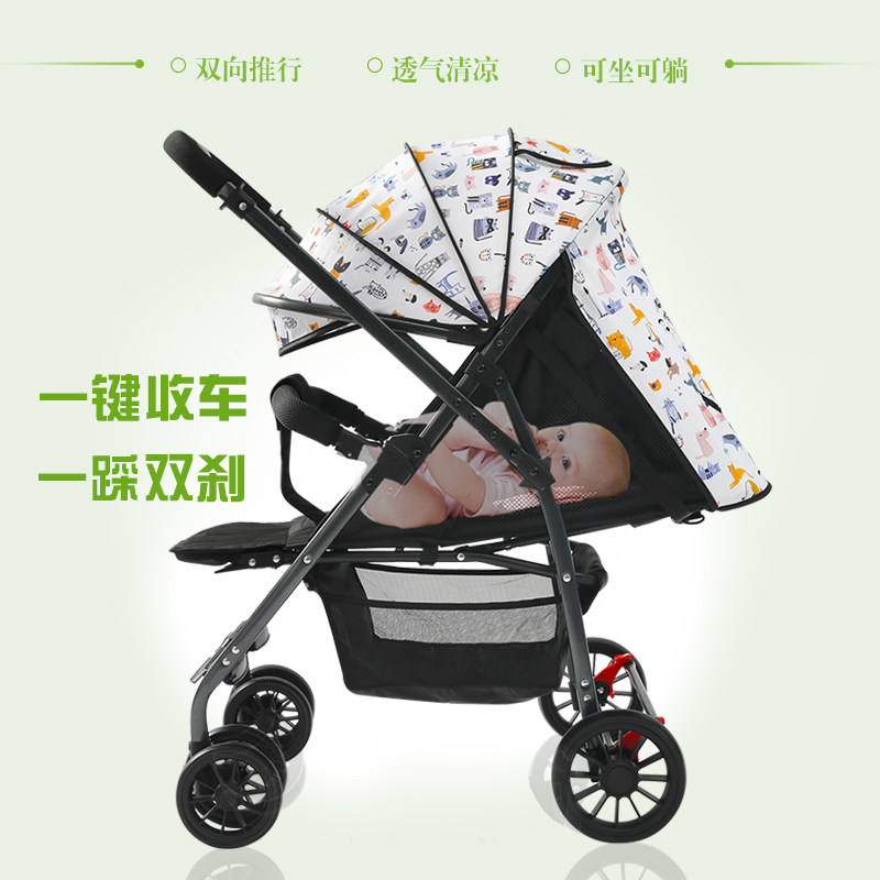 新生婴儿推车轻便折叠可坐可躺一键收车双向宝宝便携式夏天透气网
