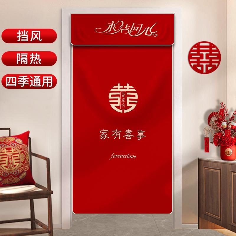 结婚喜字门帘婚房布置房间大门新房装饰红色刺绣喜帘婚庆用品大