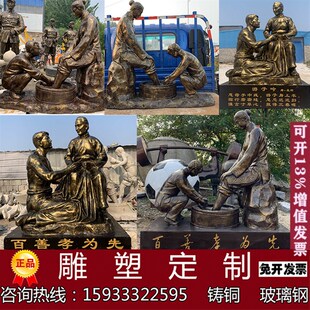 玻璃钢仿铜人物洗脚雕塑民俗主题孝文化游子吟公园广场铸铜工艺品
