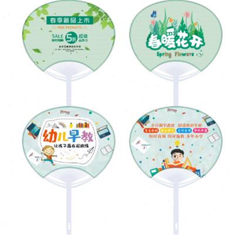 广告扇定制招生小扇子订做卡通扇定制1000把塑料宣传扇团扇印LOGO