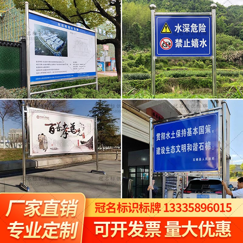 定制户外不锈钢宣传栏河道牌广告牌施工牌公告栏铁艺木纹烤漆牌