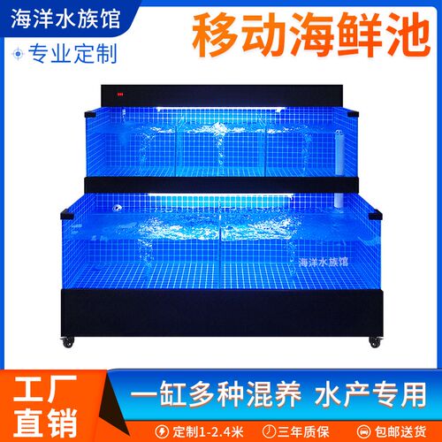海鲜池商用海鲜缸贝类池饭店专用鱼缸商用一体超市移Y动海鲜贝类