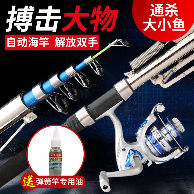 自动钓鱼弹簧竿新款套装弹簧竿自弹式海竿抛竿全全自动海杆套海杆