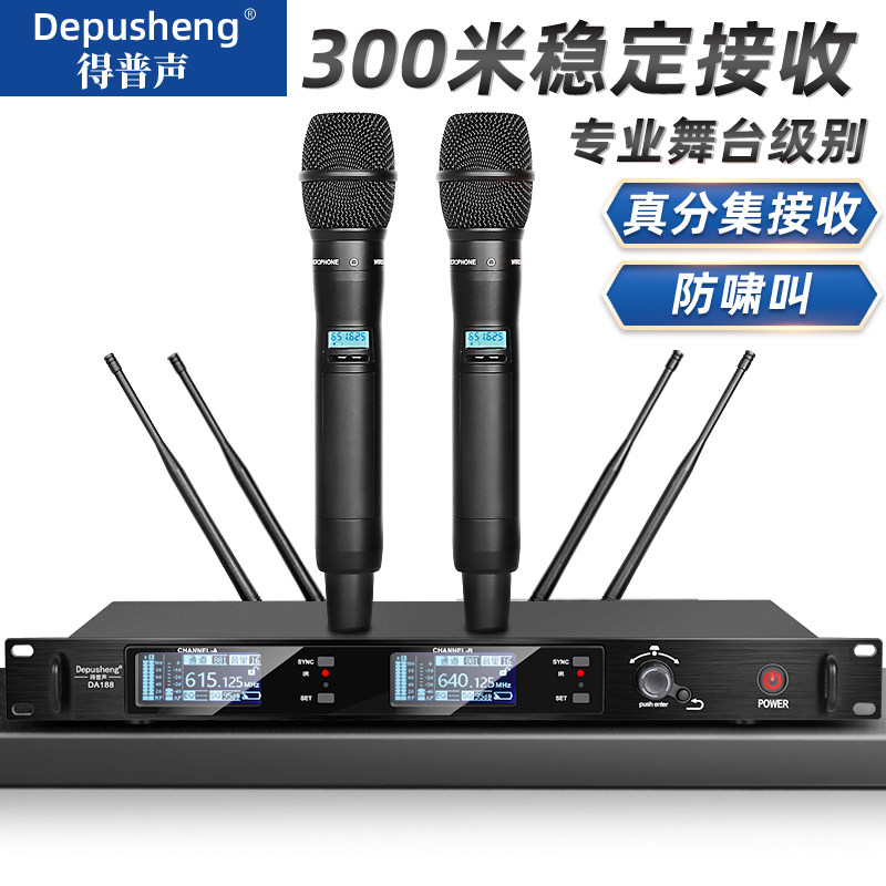 得普声DA188无线麦克风防啸叫专业舞台演L出真分集300米接收话筒图片