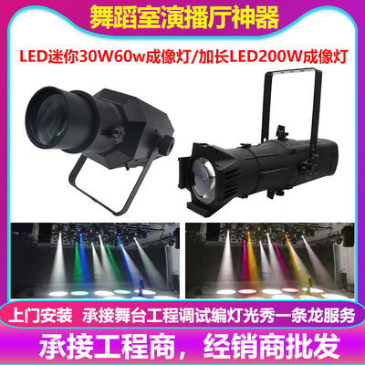 led成像灯g舞蹈室T台清吧酒吧领舞助唱剧本杀青聚光灯演播厅追光