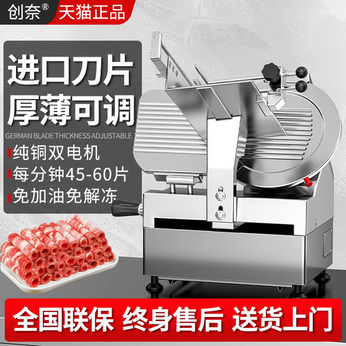 创奈切肉机商用刨肉机全自动羊肉卷肥牛切片机牛肉刨片机冻肉熟肉