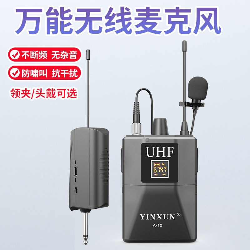 无线领夹麦克风演出o唱歌胸麦专业头戴话筒耳挂麦演讲教学培训会