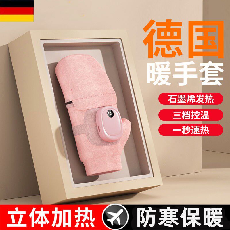 冬季摩托车电加热手套usb充电发热E手套骑行保暖智能电暖手套男女