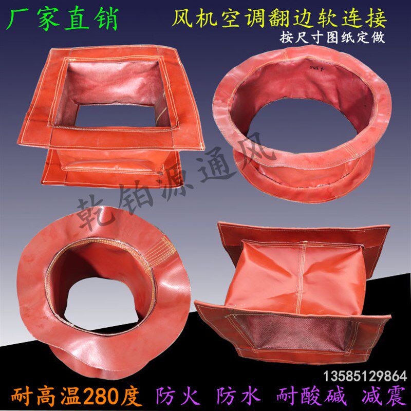通风管防火耐高温硅胶布风机翻边软连接空调帆布软接口减震接口