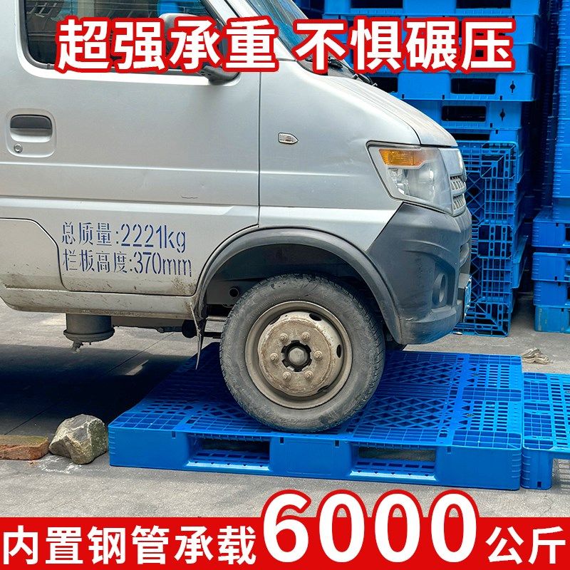 田字塑料托盘双面卡板工业拖板叉车栈板地台货架仓库防潮垫板加厚