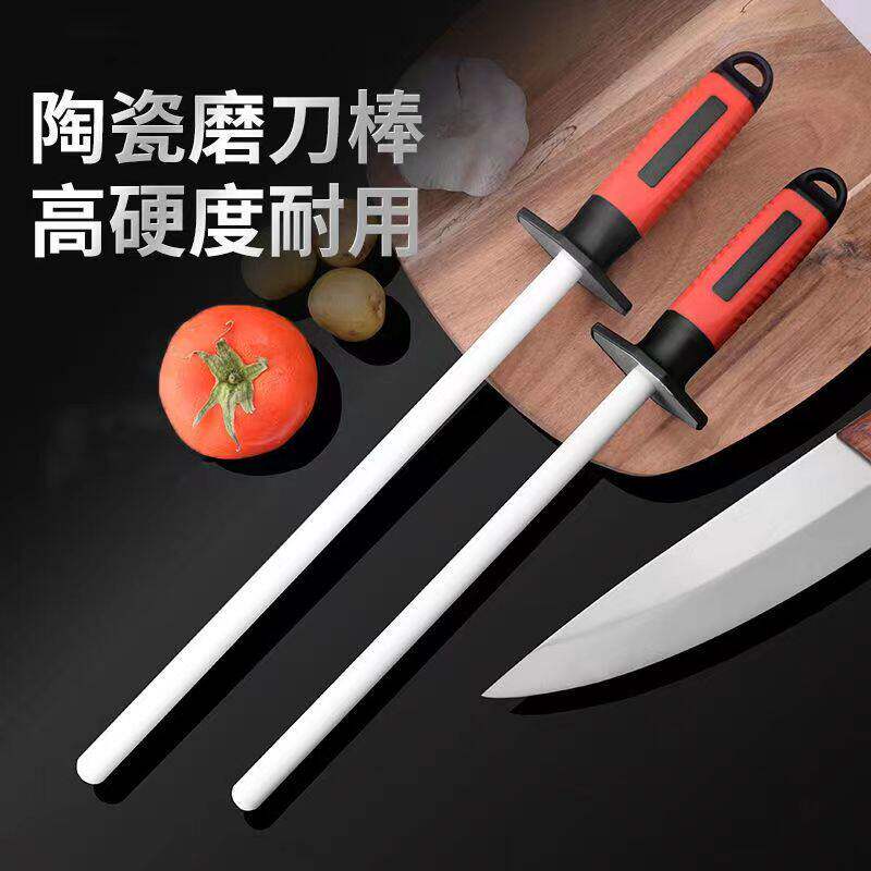陶瓷磨刀棒高硬度磨刀棍加厚屠宰专用磨刀石菜刀家用玉瓷挡刀棍