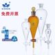 125 2000 250 玻璃梨形分液漏斗30 500 1000 3000 5000ml四氟