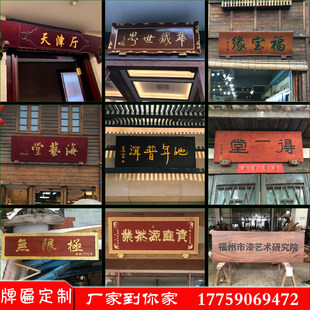 实木牌匾定做木质中堂匾额定制祠堂彷古门头木匾对联木雕招牌刻字