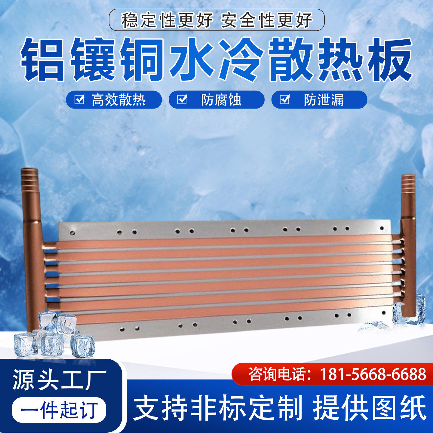 水冷板散热器定制IGBT式