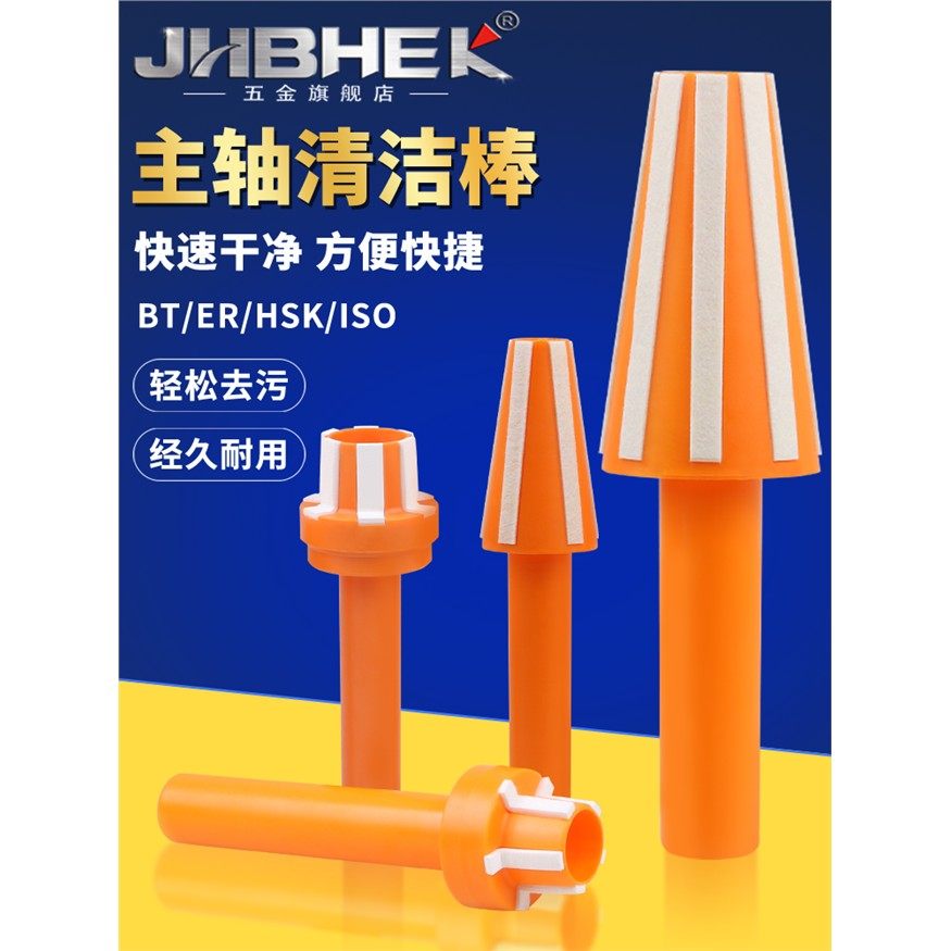 CNC加工中心BT30主轴清洁棒BT40数控机床主轴毛刷HSK50清洗棒附件,五金/工具,其他机械五金,淘宝优惠券,粉丝福利购,淘宝优惠卷