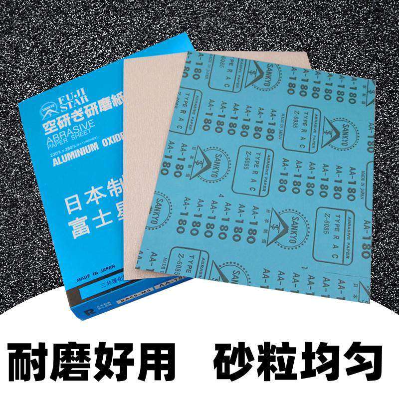 日本进口富士星砂纸干磨砂纸红木家俱木工油漆沙纸打磨抛光白砂皮,五金/工具,其它漆工工具,淘宝优惠券,粉丝福利购,淘宝优惠卷