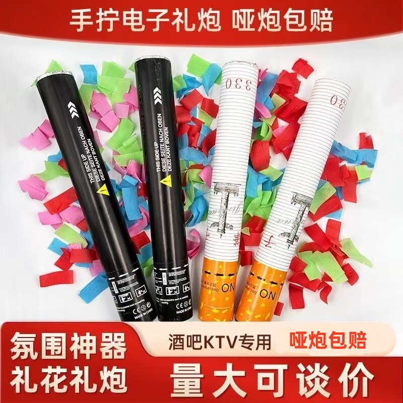 手持礼花筒酒吧礼炮ktv气