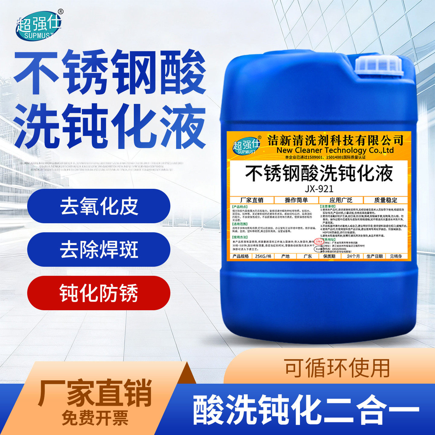 304不锈钢酸洗钝化剂焊缝