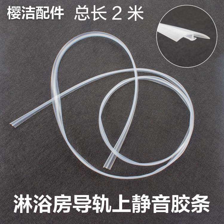 淋浴房新款大轮专用塑料2
