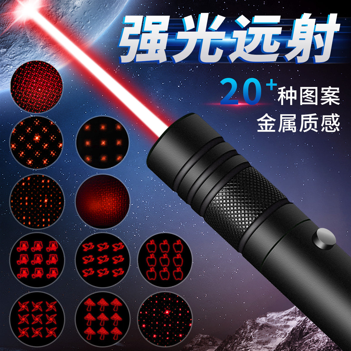 【免费刻字】激光笔USB直充电射笔远射强光镭射灯红外线雷射灯红