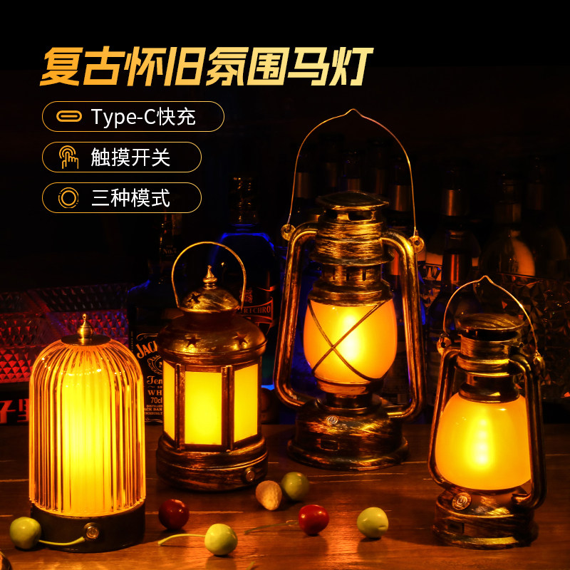 复古怀旧氛围煤油灯酒吧吧台桌灯清吧饭厅充电LED夜市摆摊创意台