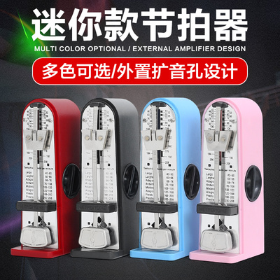 机械节拍器钢琴考级专用精准迷你打拍器吉他小提琴古筝通用节奏器