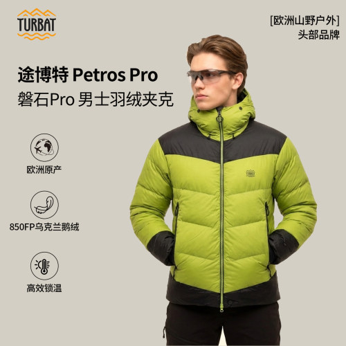 TURBATPetrosPRO羽绒服850蓬