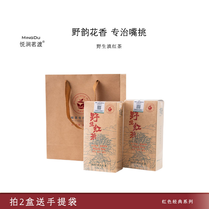 云南野生红茶花果香蜜香