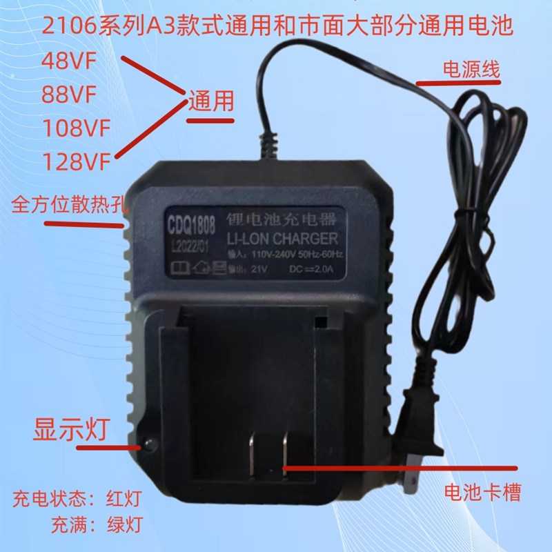 适配大艺扳手锂电角磨机充电器48VF88VF108VF128VF通用快速充电器