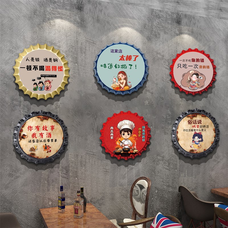 网红酒吧墙面装饰工业风烧烤火锅餐饮店文化墙贴纸挂画复古啤酒盖