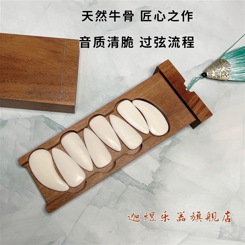 【特级牛骨】古筝指甲专业演奏级手工打磨双面弧摇指神器成人儿童