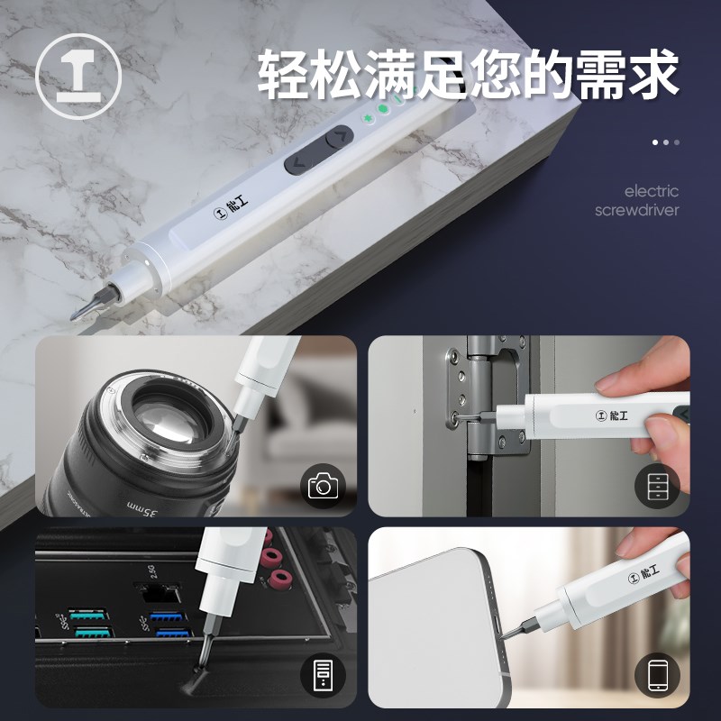 绿林电动螺丝刀锂电小型家用充电式手自一体拆机精密电批起子套装