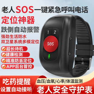 阿尔法老人防走失定位手环心率血压健康监测痴呆老年人电话手表老
